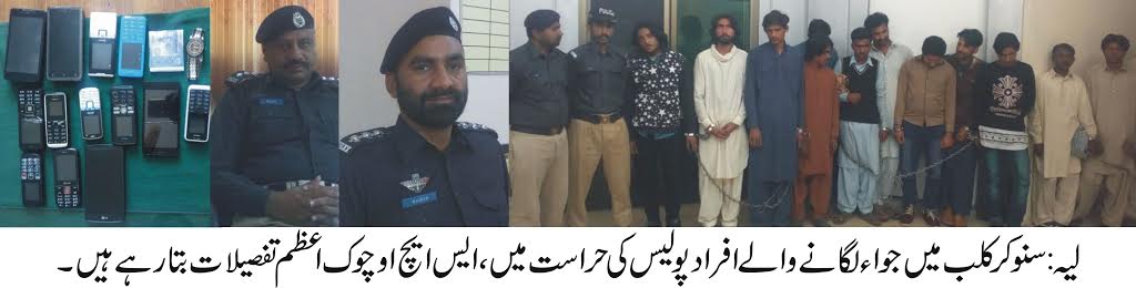 لیہ کی خبریں 18/3/2017