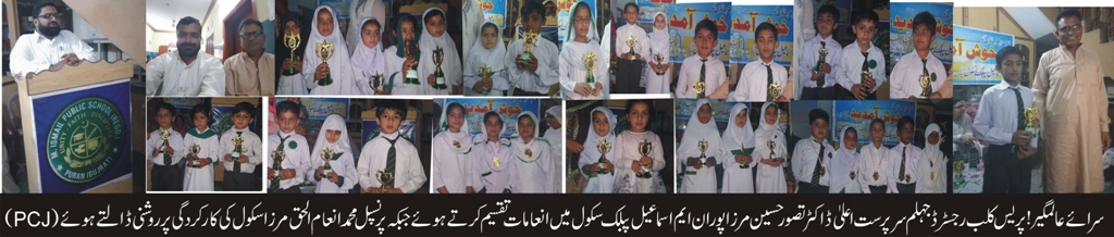 تعلیم کے ساتھ تربیت کا فقدان تعلیمی ادروں پر سوالیہ نشان ہے۔ تصور حسین مرزا