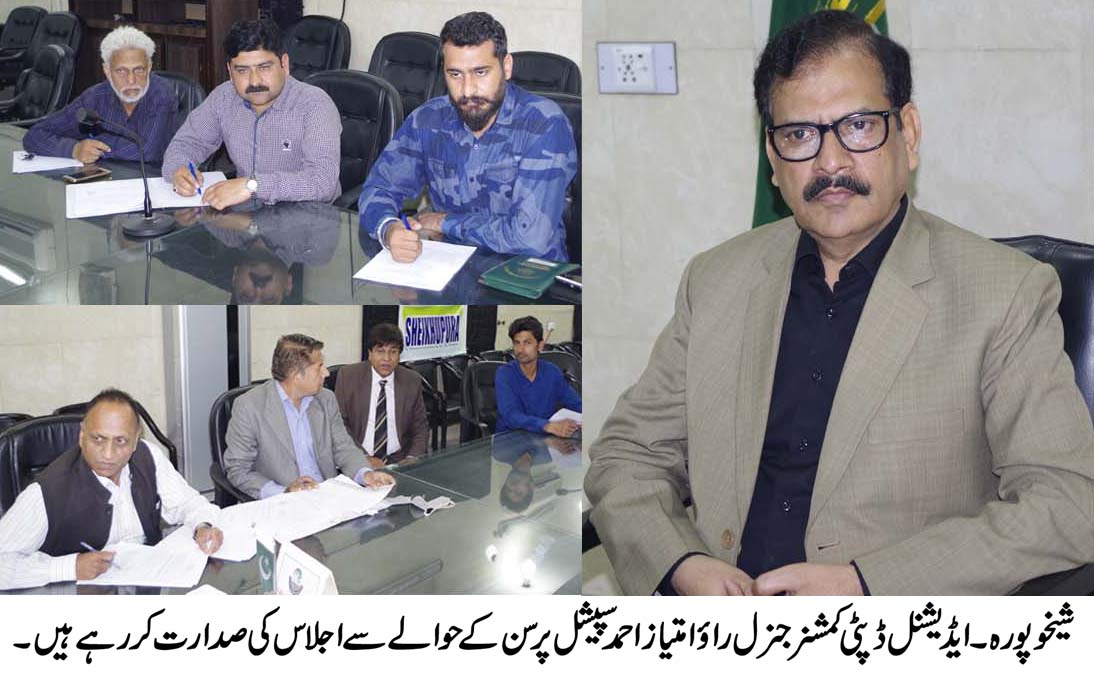 وال چاکنگ کے خاتمے کے لئے فوری اقدامات کی ہدایات۔  ڈی سی شیخوپورہ ارقم طارق