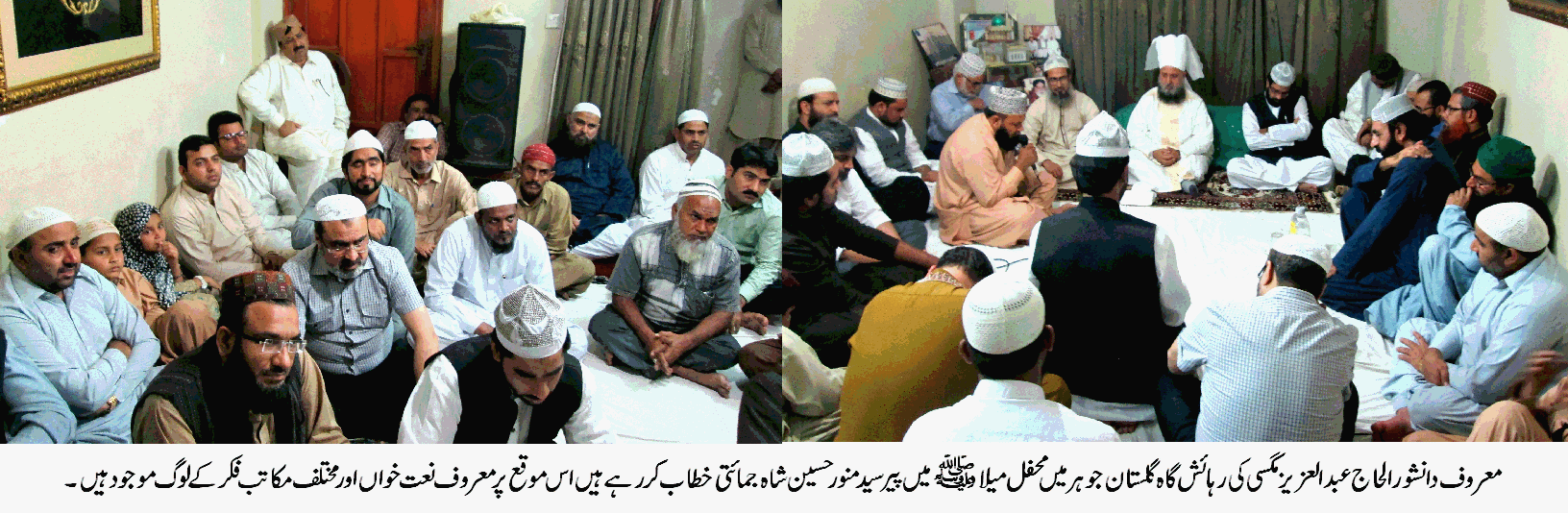 محبوب رب العالمین کے بتائے گئے راستے پر چل کر مسلمان فلاح پا سکتے ہیں۔ پیر منور حسین جمائتی