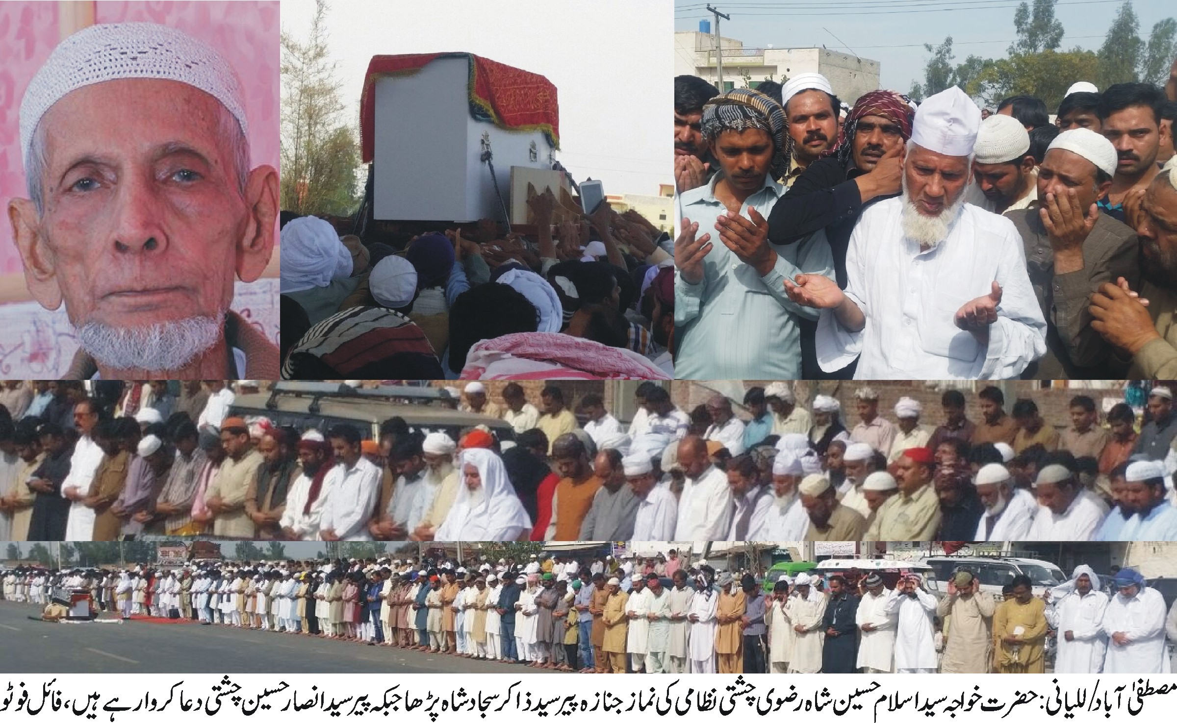 مصطفی آباد/للیانی  کی خبریں 29/3/2017