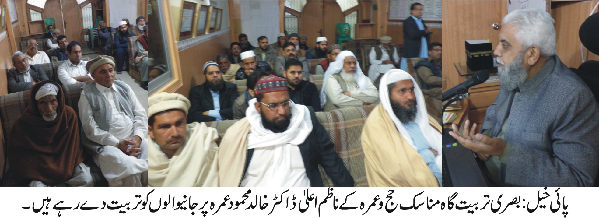 پائی خیل کی خبریں 26/3/2017