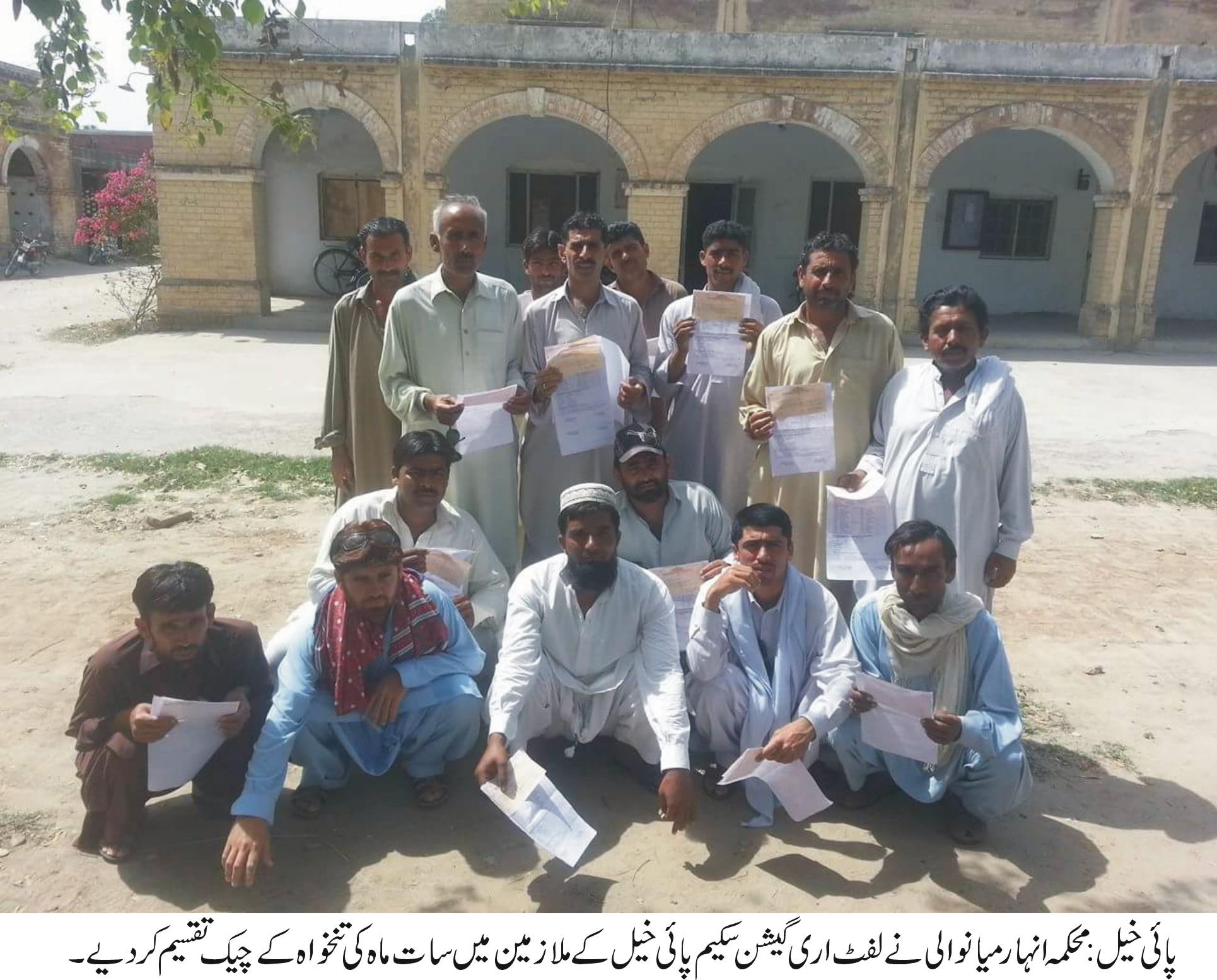 پائی خیل  کی خبریں 29/3/2017