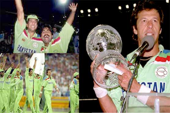 پاکستان کو کرکٹ میں عالمی چیمپئن بنے آج 25 سال مکمل ہو گئے