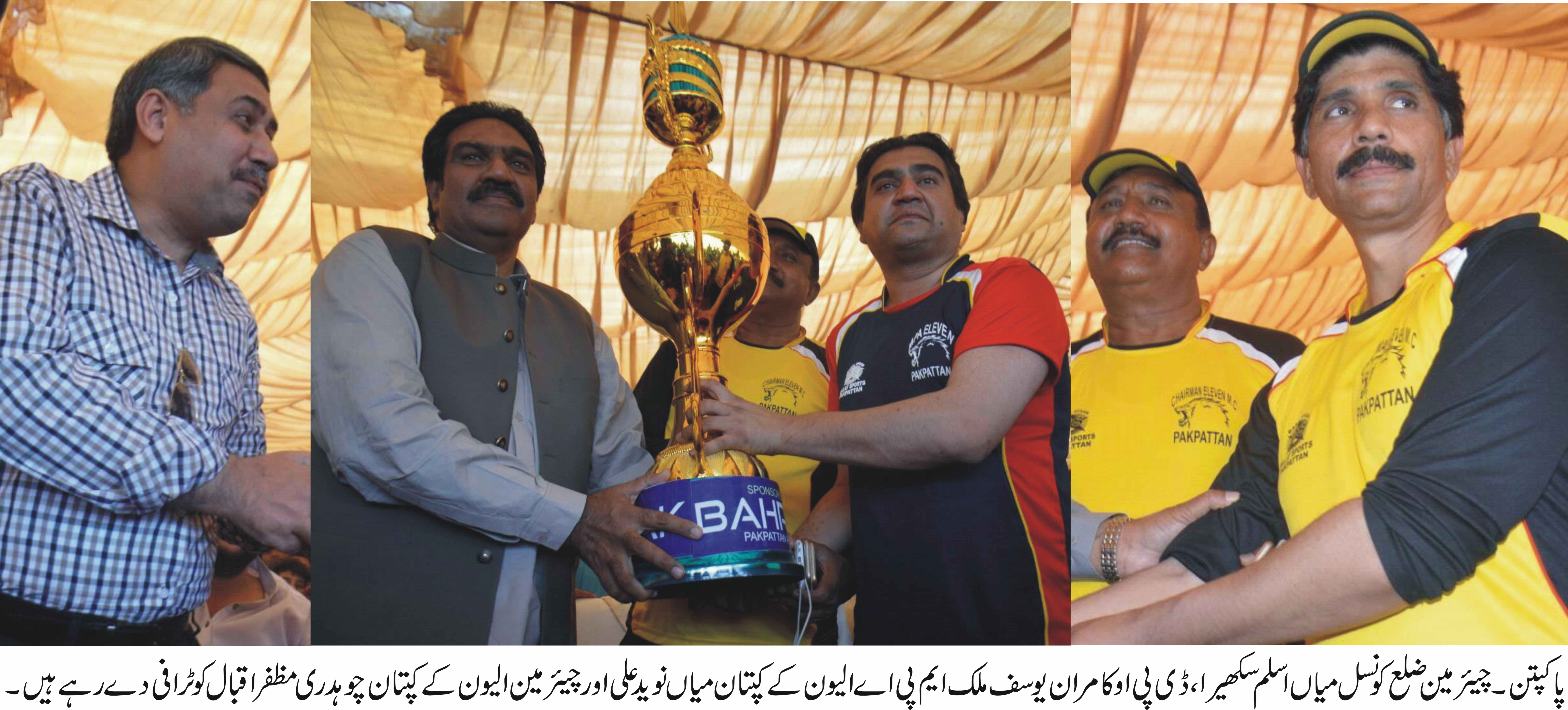 پاکپتن کی خبریں 21/3/2017