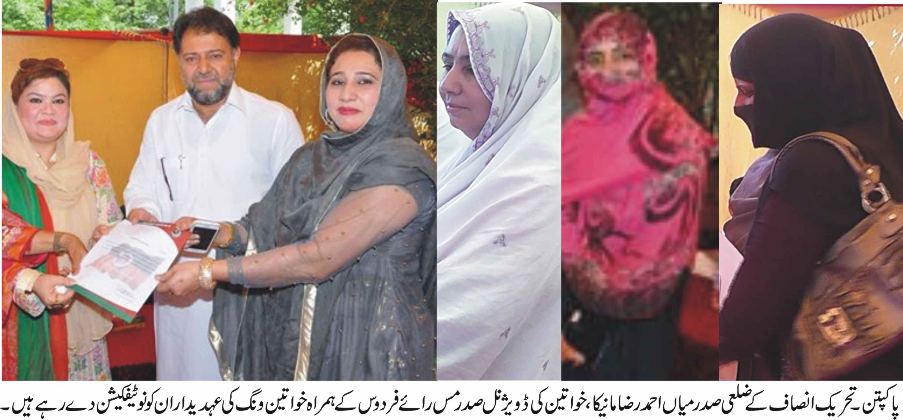 پاکپتن  کی خبریں 24/3/2017