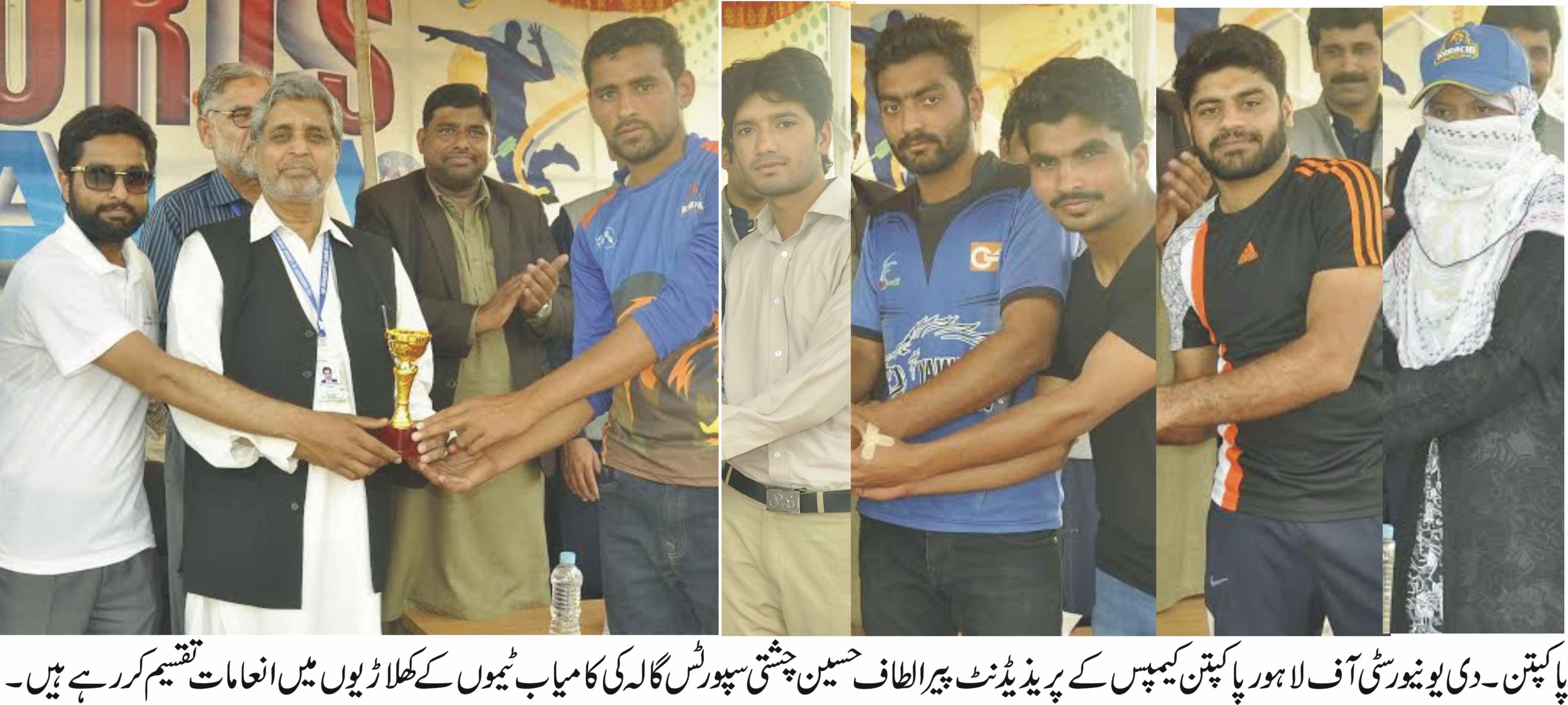 پاکپتن کی خبریں 26/3/2017