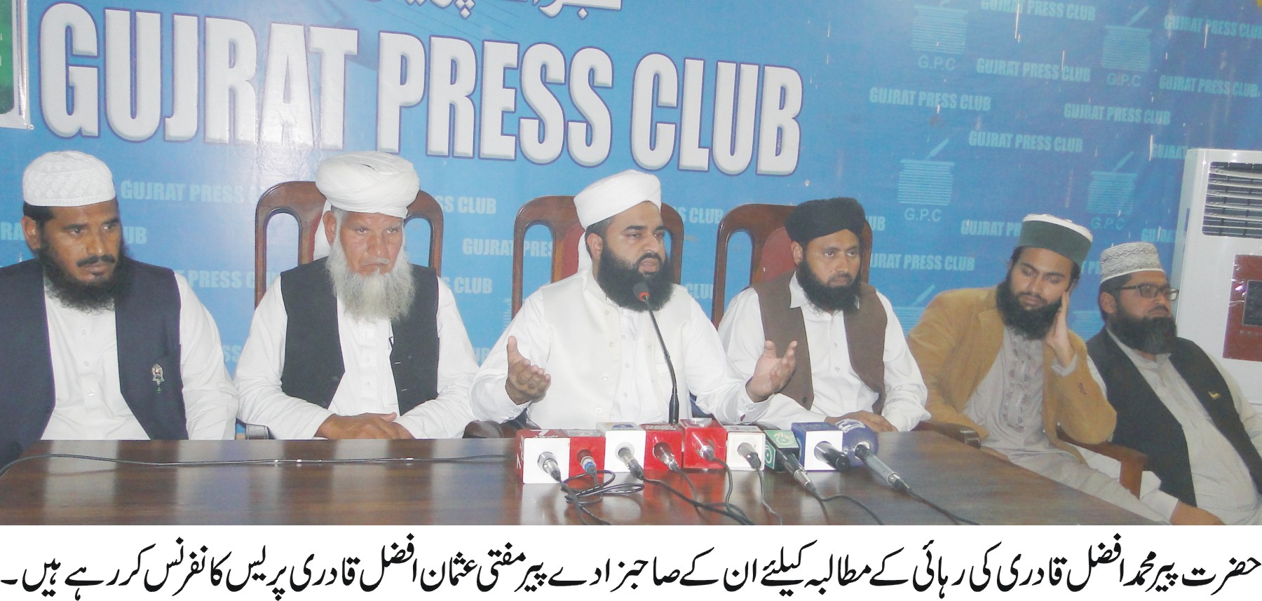 Pir Mohammad Afzal Qadri