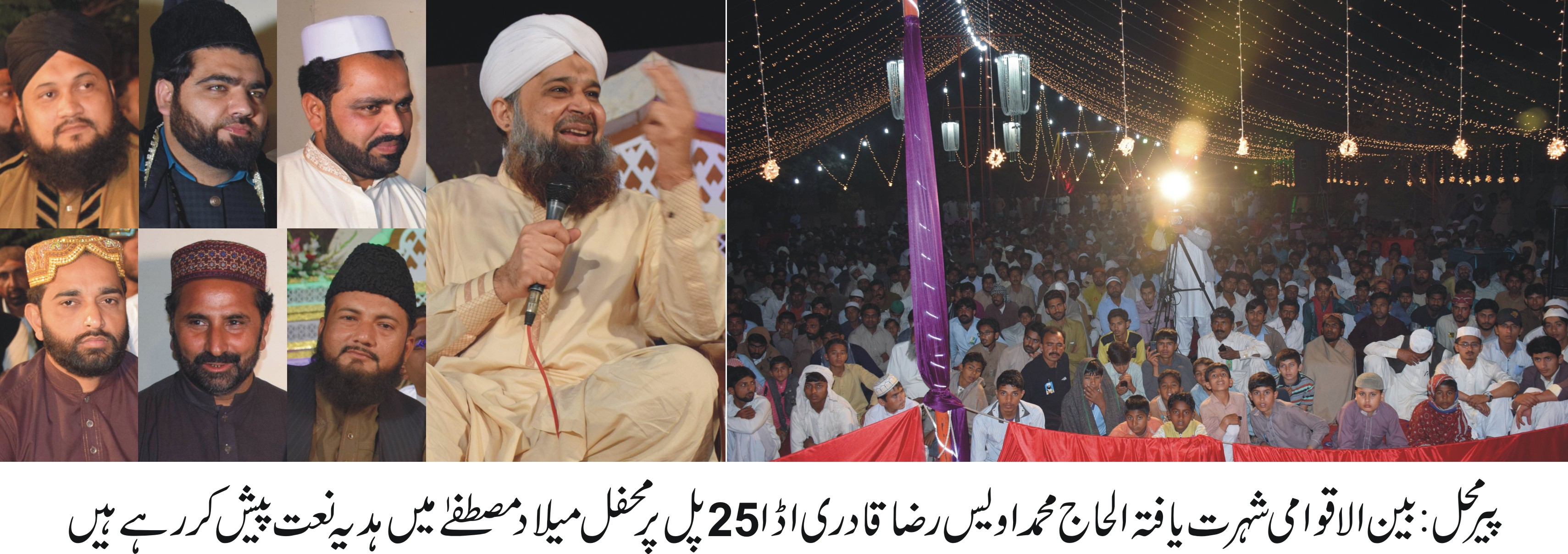 پیرمحل   کی خبریں 27/3/2017