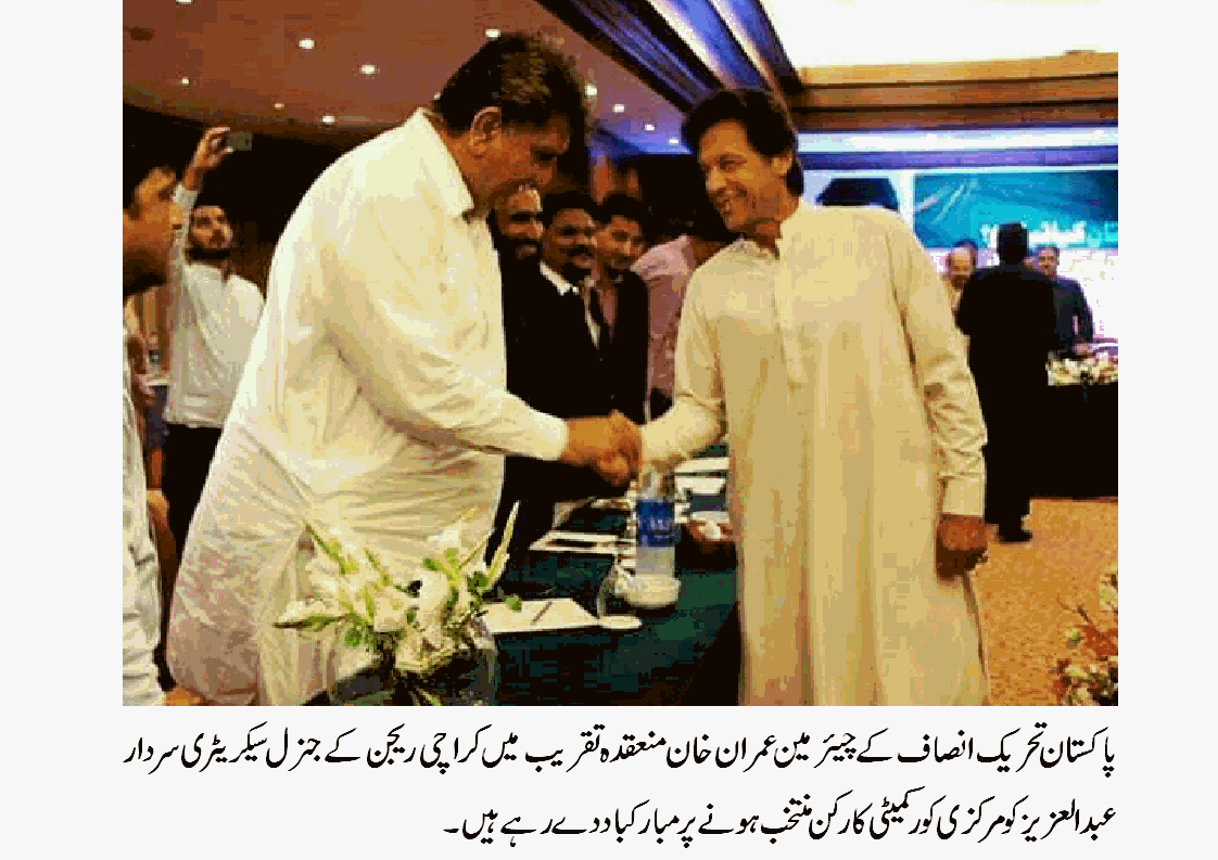 سردار عبدالعزیز پاکستان تحریک انصاف مرکزی کور کمیٹی کے ممبر نامزد