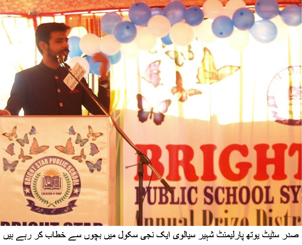 تعلیم کے ساتھ تربیت کا فقدان تعلیمی ادروں پر سوالیہ نشان ہے۔ شہیر سیالوی