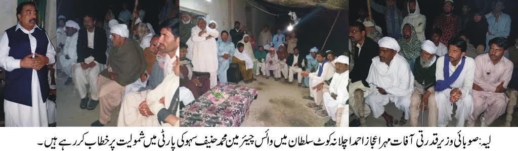 لیہ کی خبریں 2/3/2017