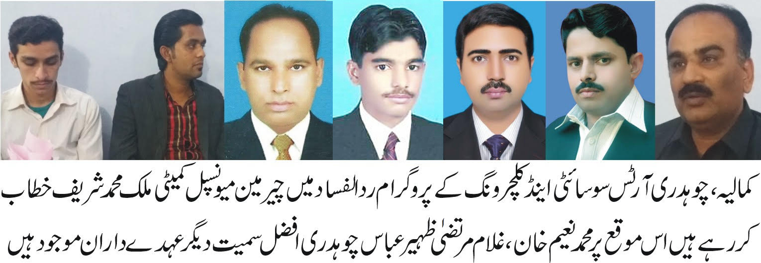 کمالیہ اور گردونواح کی خبریں ڈاکٹر غلام مرتضیٰ سے