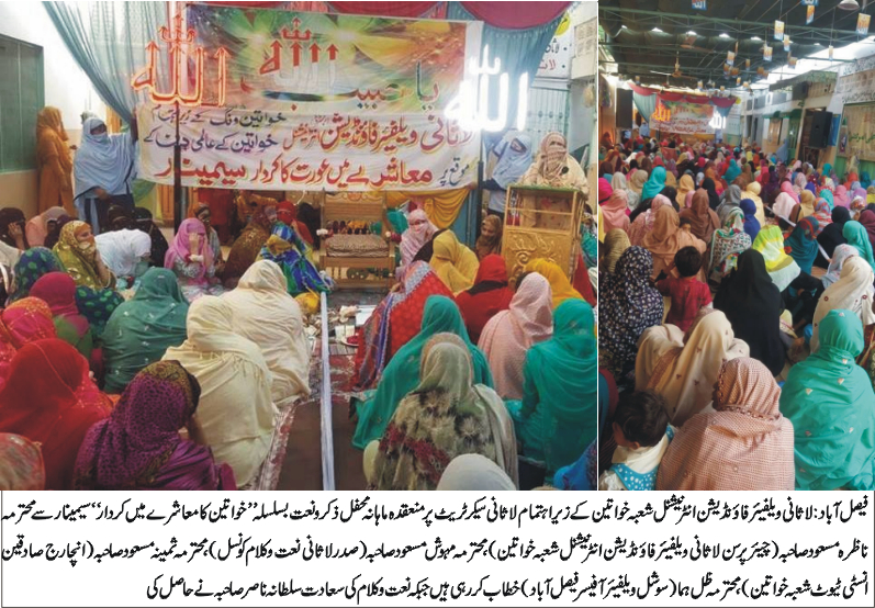 ایک عورت کی اچھی تعلیم و تربیت پوری نسل کی تربیت کے مترادف ہے۔ صوفی مسعود احمد صدیقی