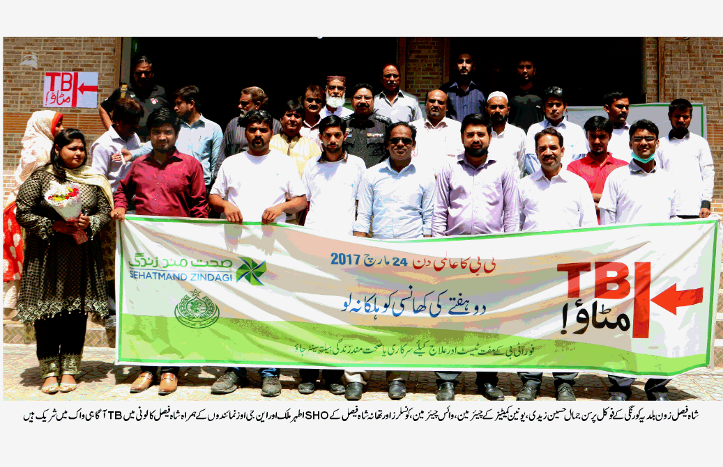 صحت مند زندگی سینٹر اور بلدیہ کورنگی کے اشتراک سے شاہ فیصل کالونی میں TB آگاہی واک