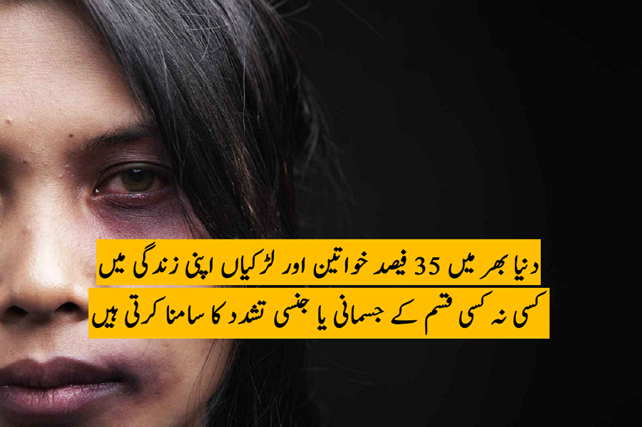 عورت کو تماشہ نہ بنائیں