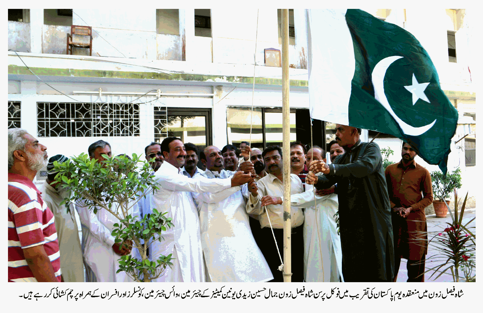 یوم قراداد پاکستان کی 77ویں سالگرہ پر شاہ فیصل زون بلدیہ کورنگی کے آفس میں تقریب کا انعقاد