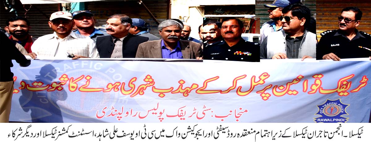 ٹریفک حادثات سے بچائو کے لئے ٹریفک قوانین سے آگاہی ناگزیر ہے۔ یوسف علی شاہد