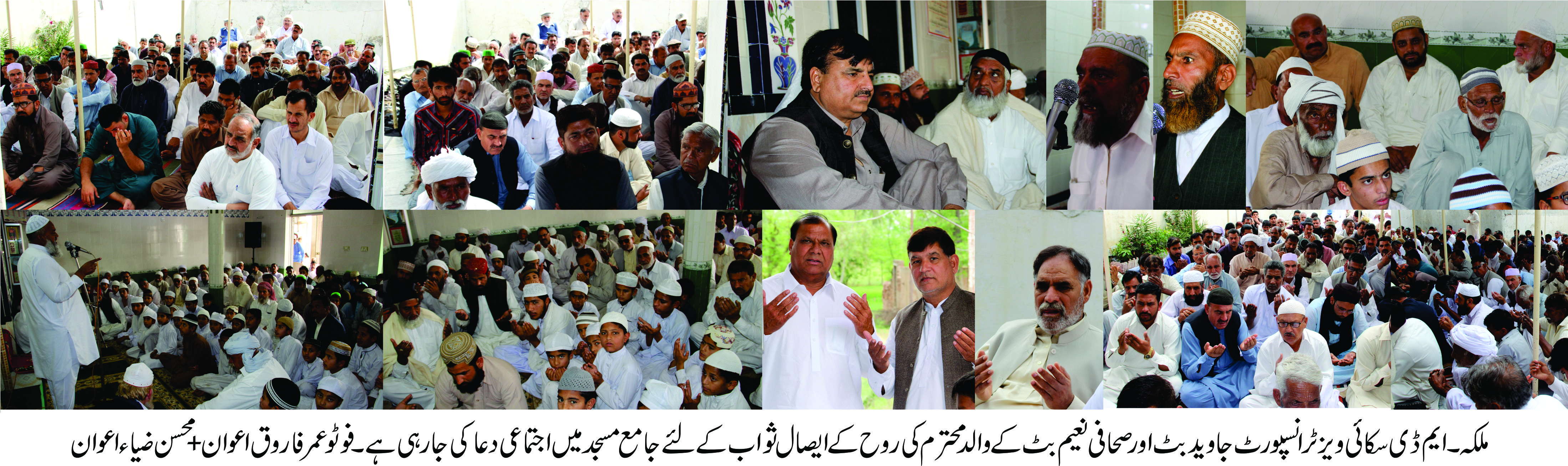 صحافی نعیم بٹ کے والد محترم حاجی غلام حسین کی وفات پر تعزیت کا اظہار