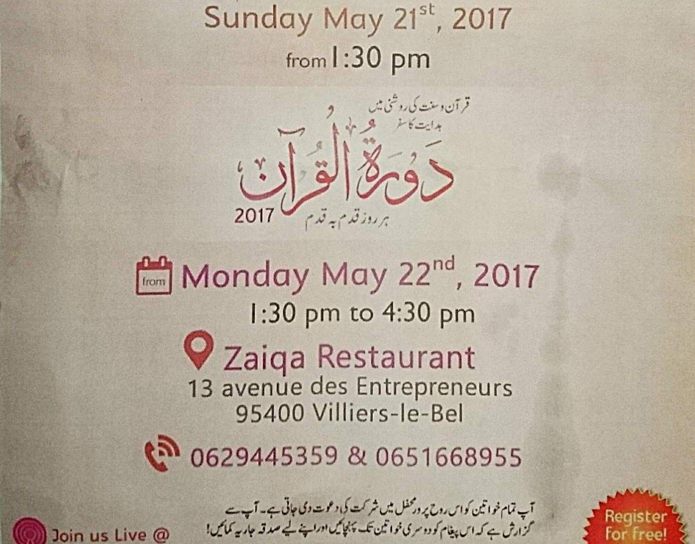 القرآن حیاتی