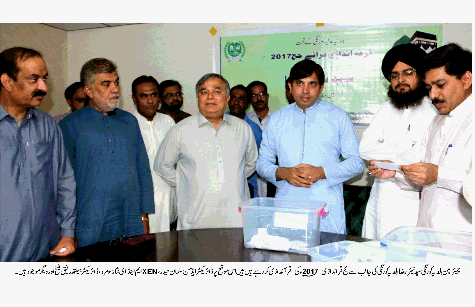 بلدیہ کورنگی کے 12 ملازمین حج بیت اللہ کی سعادت حاصل کرینگے