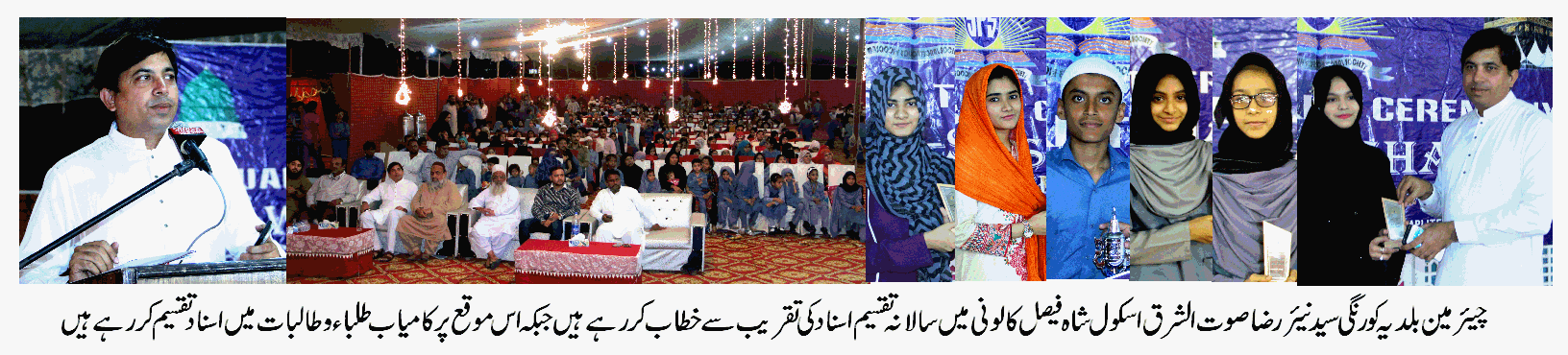 یکساں تعلیمی نظام کا نفاظ خوشحال معاشرے کا ضامن ہے۔ سید نیئر رضا