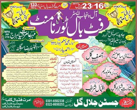 امرت نگر میں آل پنجاب ایسٹر فٹبال ٹورنامنٹ کا انعقاد