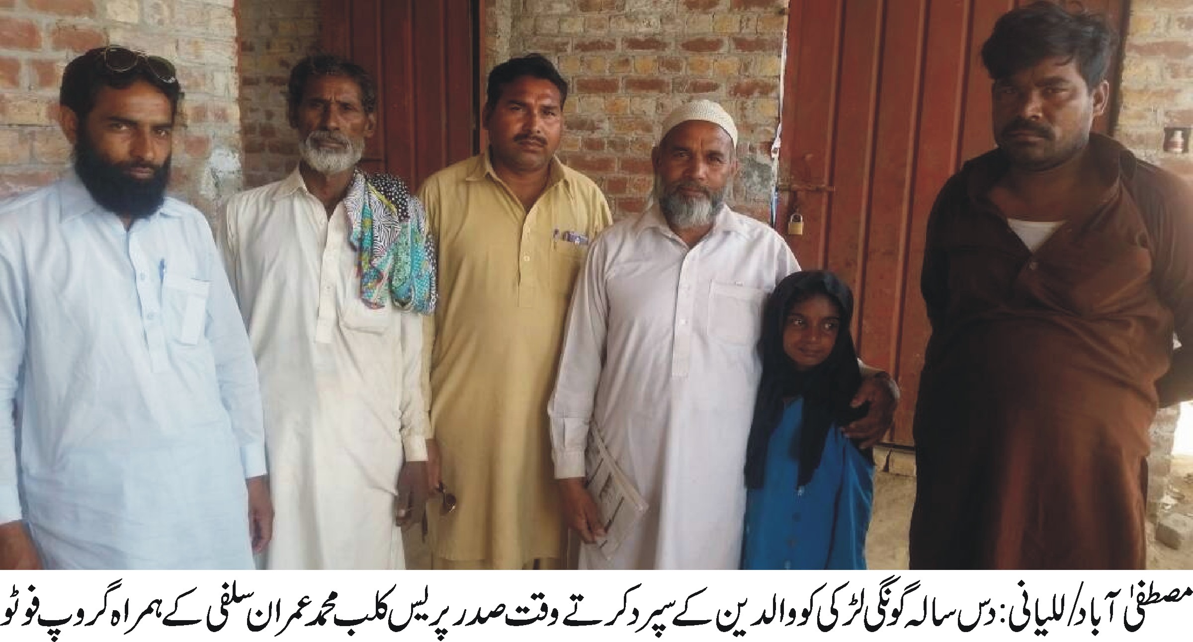 مصطفی آباد/للیانی خبریں 20/4/2017