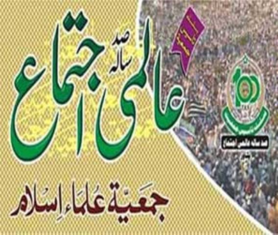 جے یو آئی ف کانفرنس کے مقاصد۔۔ دوسرا  حصہ