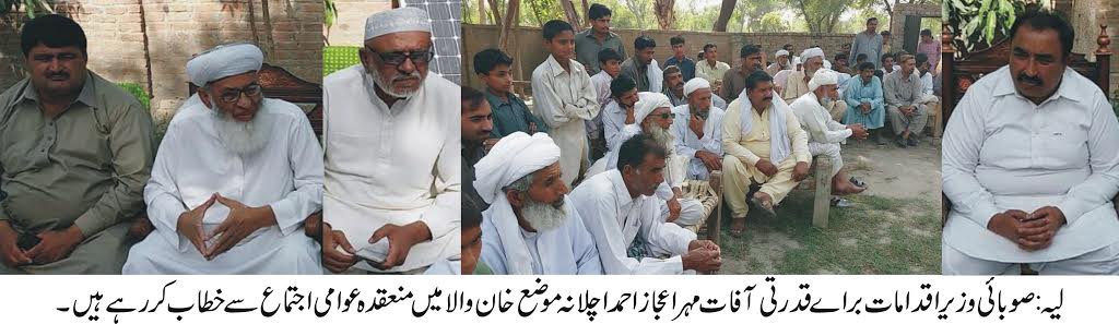 لیہ  کی خبریں 24/4/2017