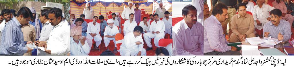 لیہ کی خبریں 26/4/2017