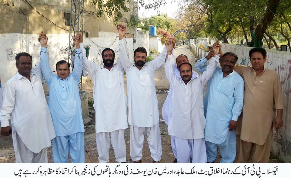 نو منتخب صدر پی ٹی آئی واہ کینٹ ملک عابد محمود پارٹی کی فعالیت کے لئے سرگرم