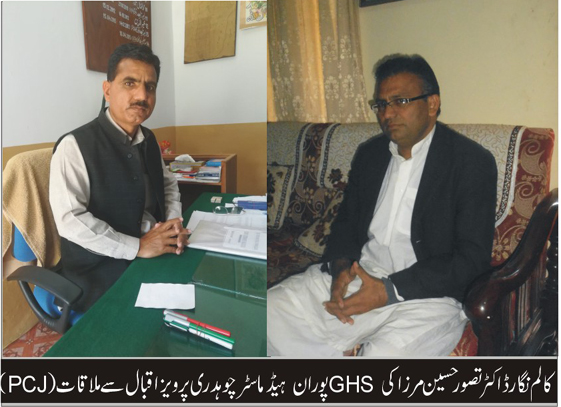 گورنمنٹ بوائز ہائی سکول پوران تدریسی عملہ کی کمی کے باوجود 98% آٹھویں جماعت کا رزلٹ