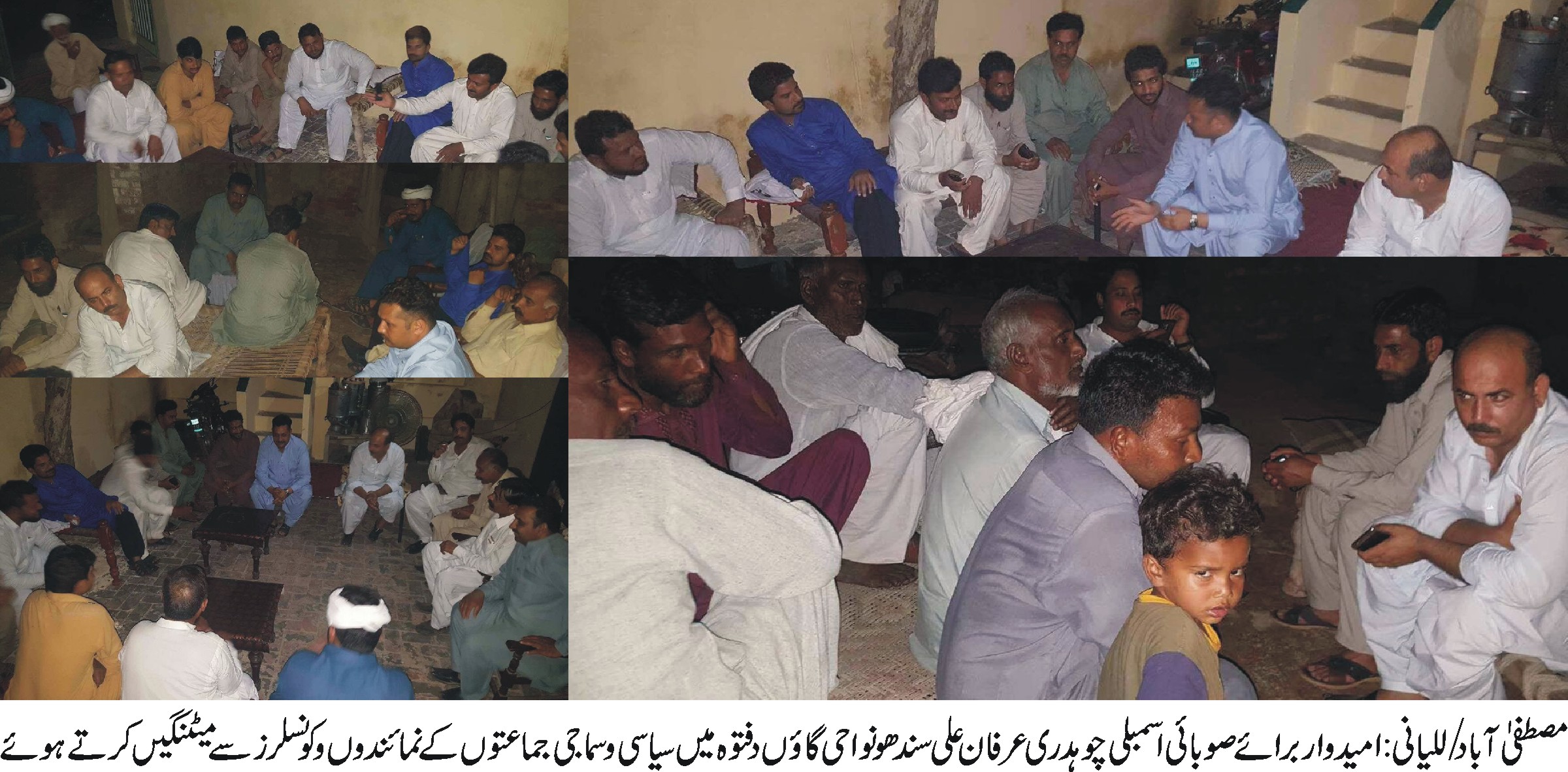 مصطفی آباد/للیانی کی خبریں 1/4/2017