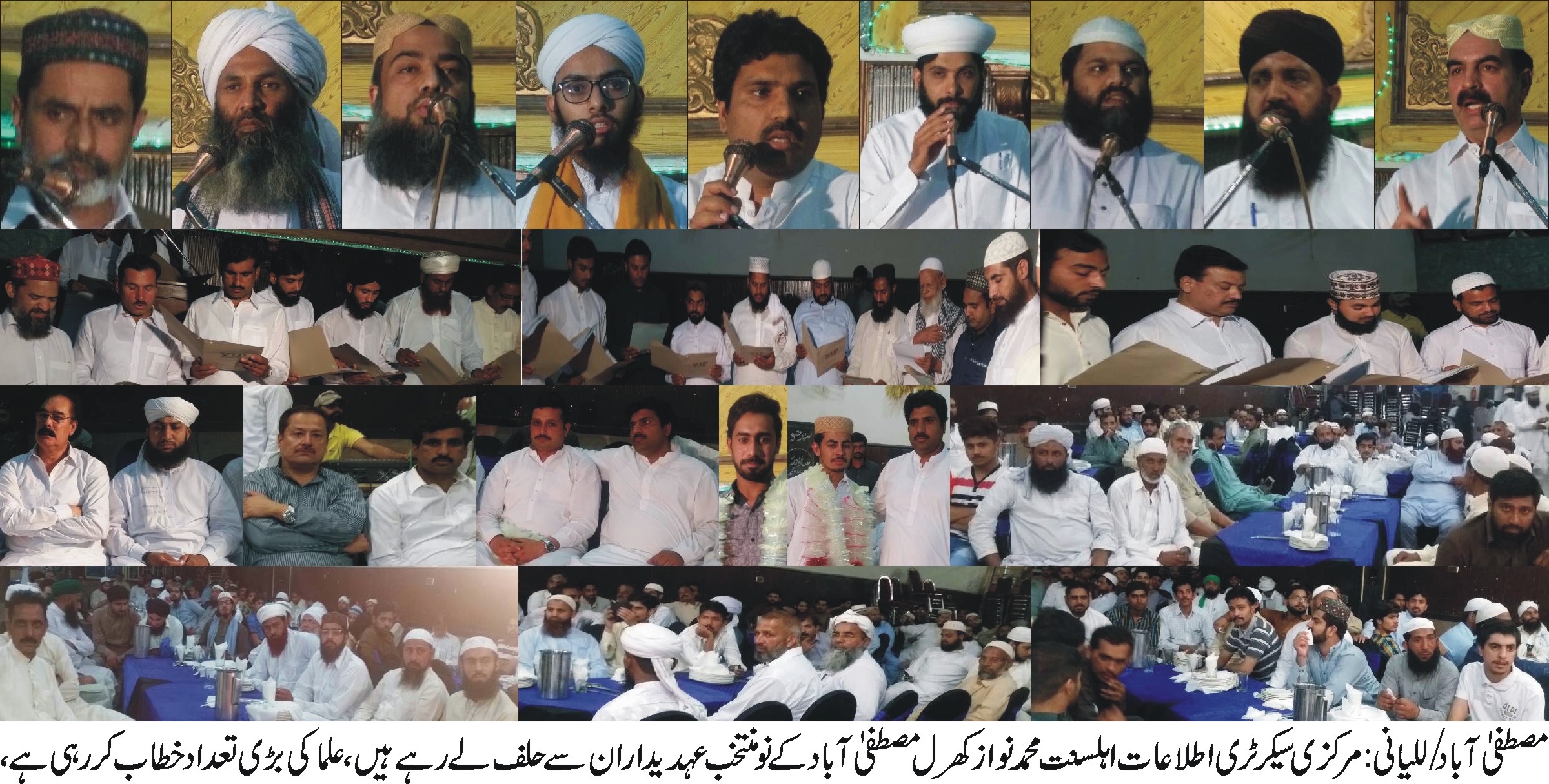 مصطفی آباد/للیانی کی خبریں 29/4/2017