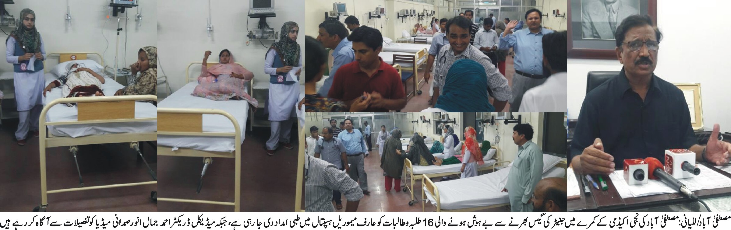 مصطفی آباد/للیانی کی خبریں 19/4/2017