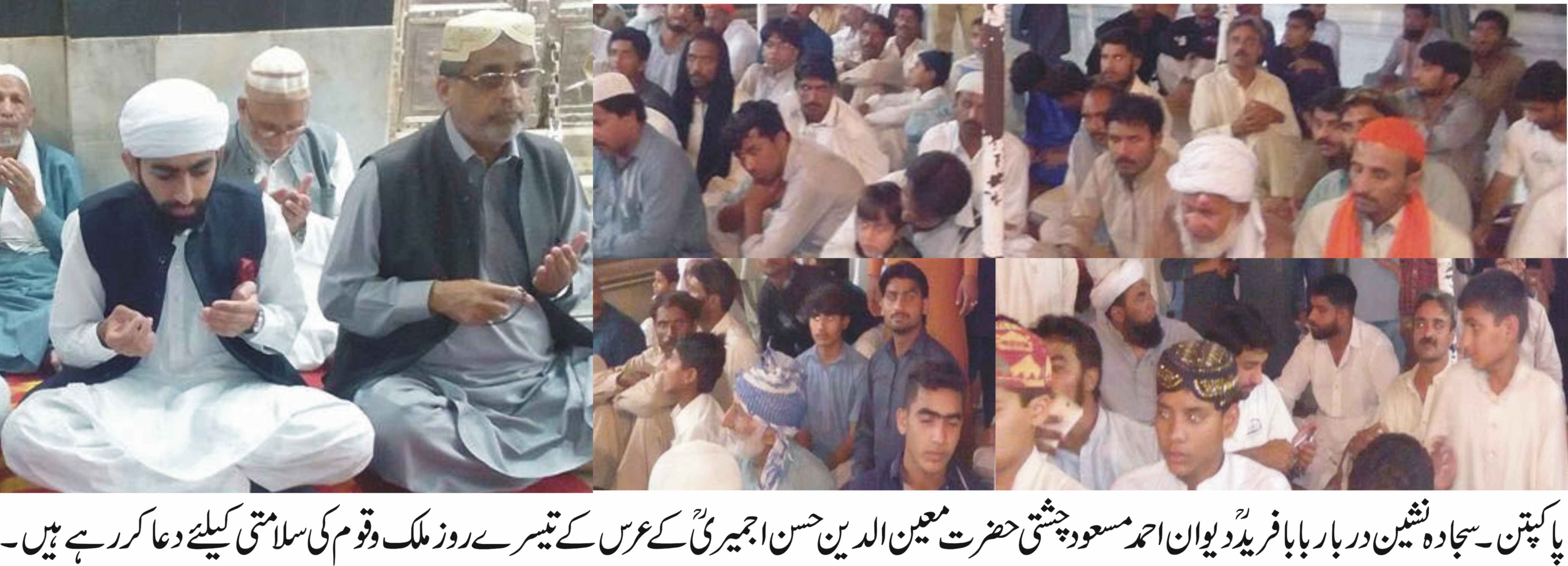 پاکپتن  کی خبریں 1/4/2017