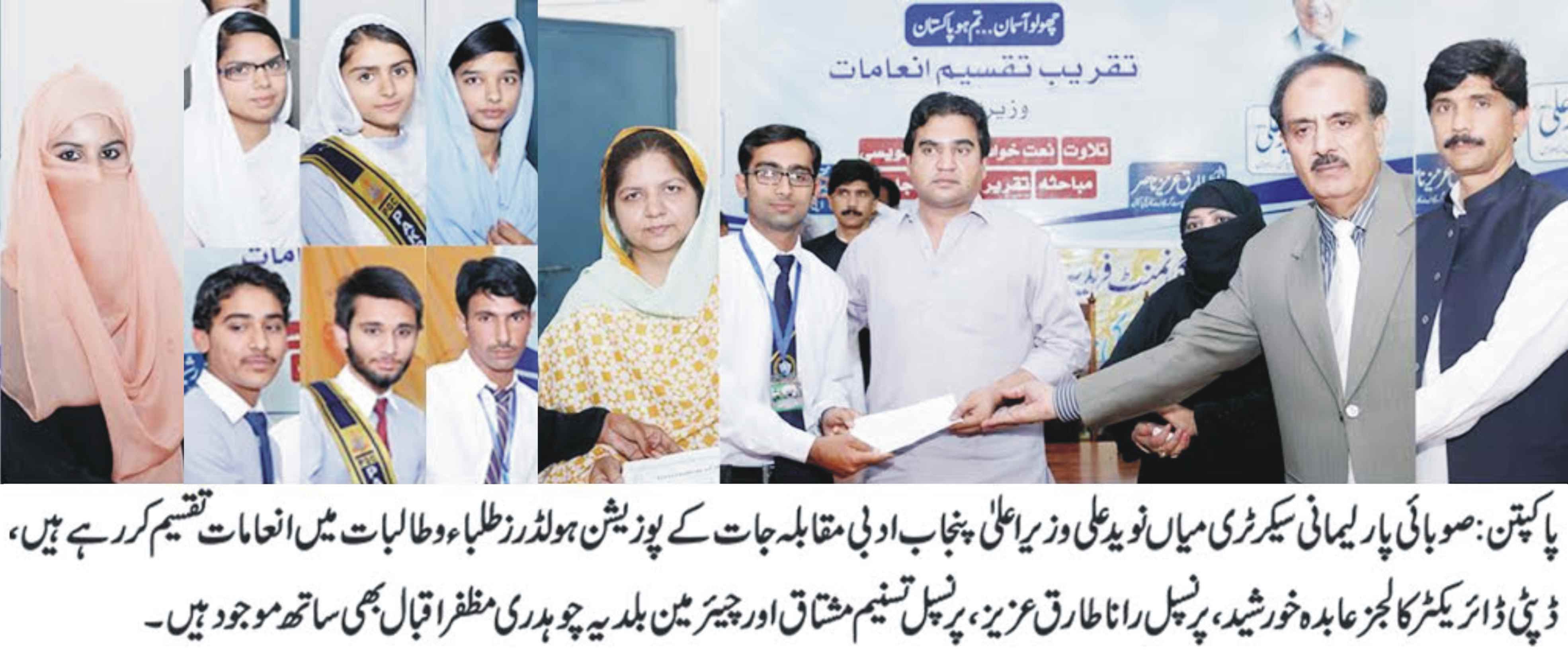 پاکپتن  کی خبریں 9/4/2017