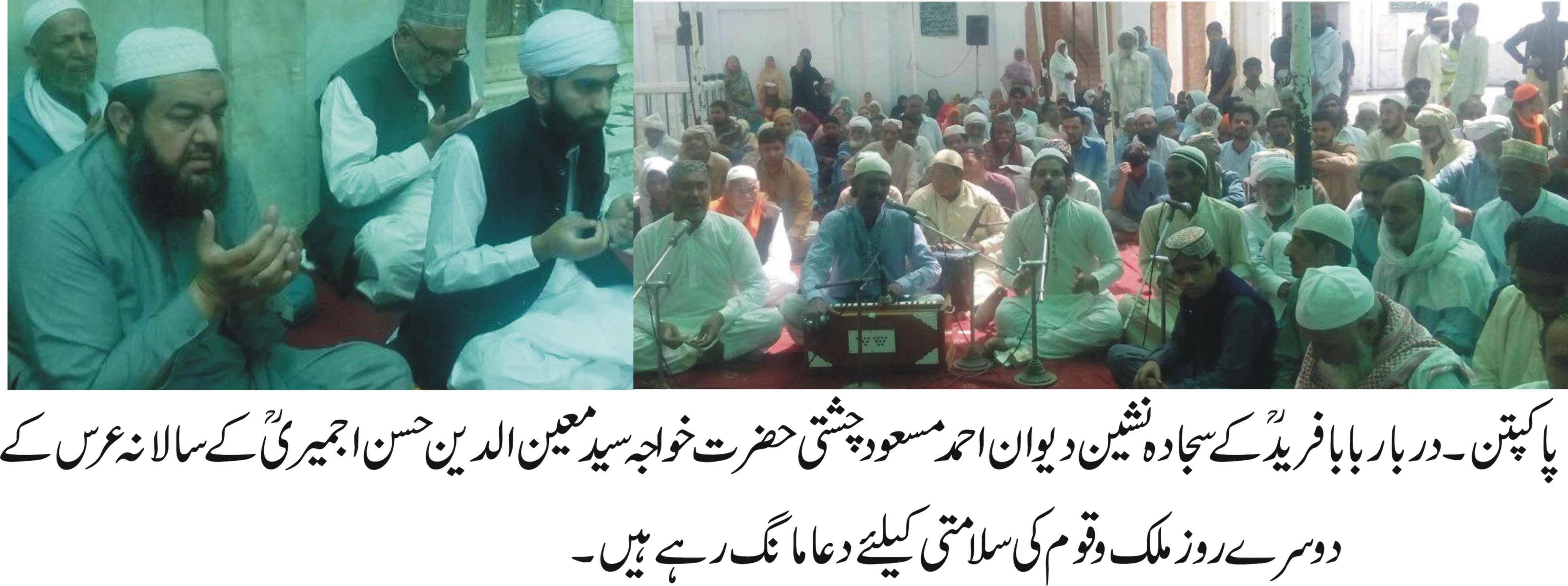 پاکپتن کی خبریں 1/4/2017