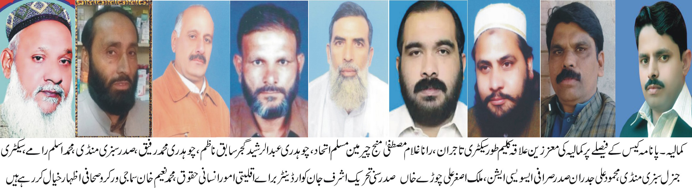 کمالیہ کی خبریں ڈاکٹر غلام مرتضیٰ سے