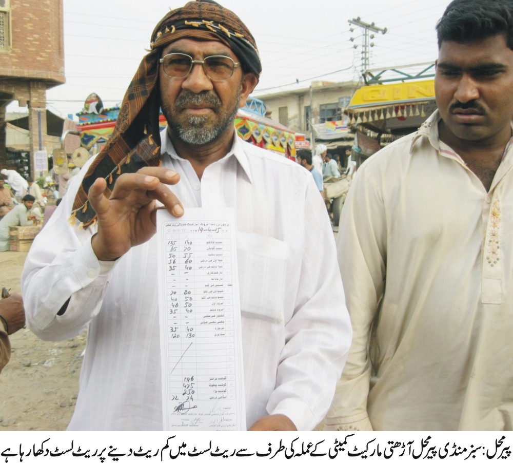 پیرمحل کی خبریں 10/4/2017