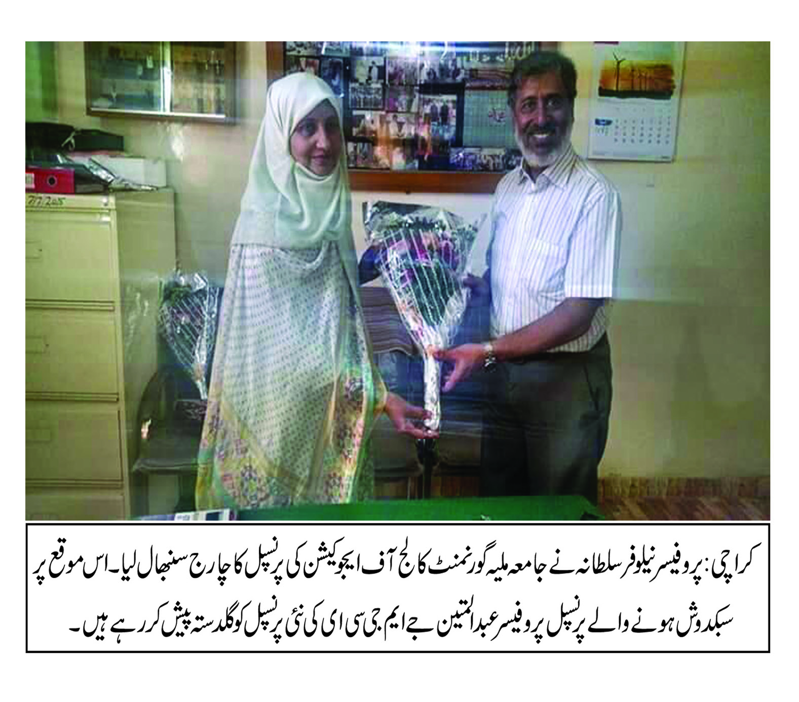 پروفیسر نیلو فر سلطانہ نے جامعہ ملیہ گورنمنٹ کالج آف ایجوکیشن کی پرنسپل کا چارج سنبھال لیا