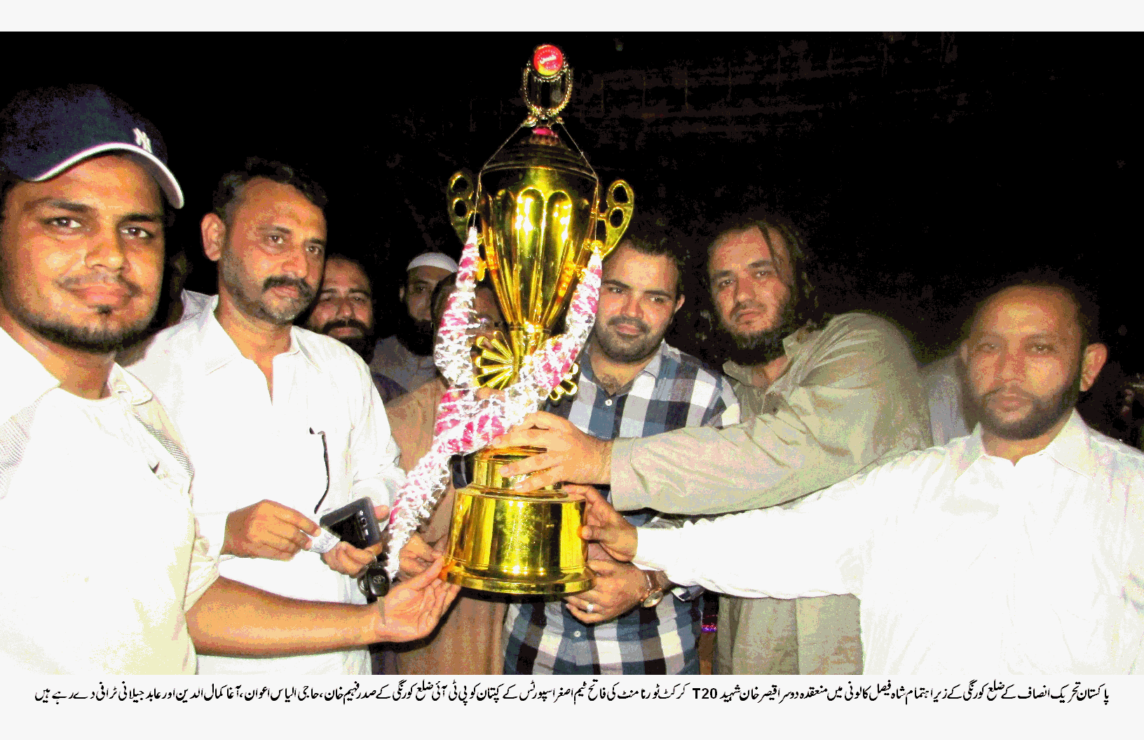 صدر پی ٹی آئی ضلع کورنگی فہیم خان، حاجی محمد الیاس اعوان اور کمال الدین نے کھلاڑیوں میں انعامات تقسیم کئے