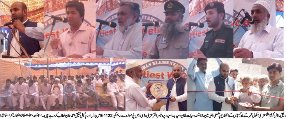 رفیق ماڈل سکول جمبر کا پیف سے الحاق، غریبوں کو مفت تعلیم دینے کا اچھا اقدام ہے۔ رانا سکندر حیات