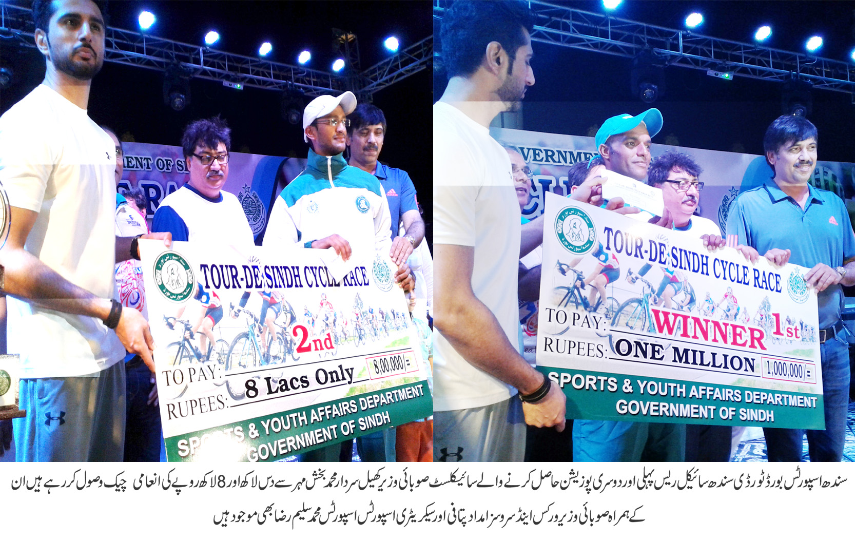سندھ اسپورٹس بورڈ ٹور ڈی سندھ سائیکل ریس میں نعیم احمد نے میدان مار لیا