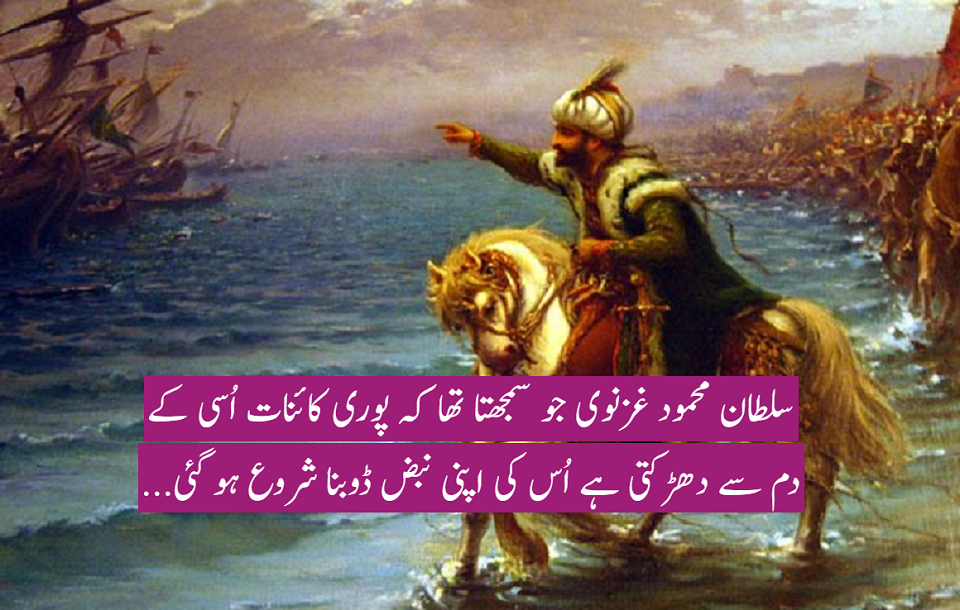 بادشاہ اور درویش