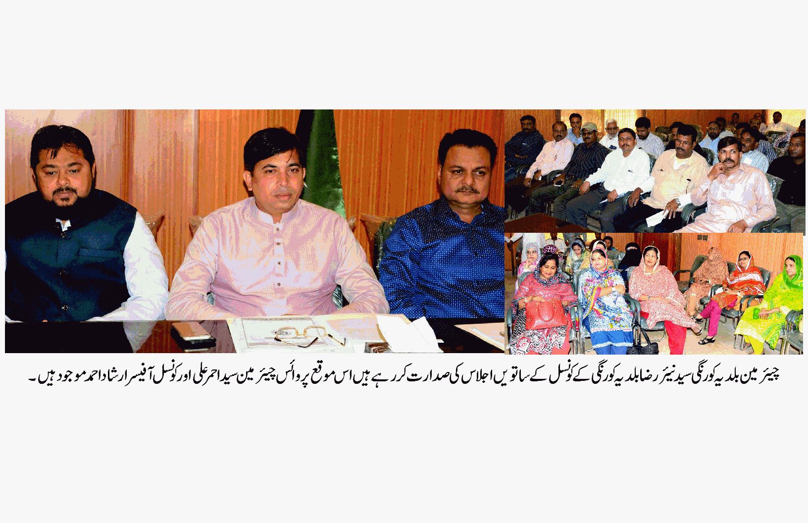 بلدیہ عالیہ کورنگی کا آئندہ مالی سال کا بجٹ عوامی اُمنگوں کا آئینہ دار ہو گا۔ سید نیئر رضا