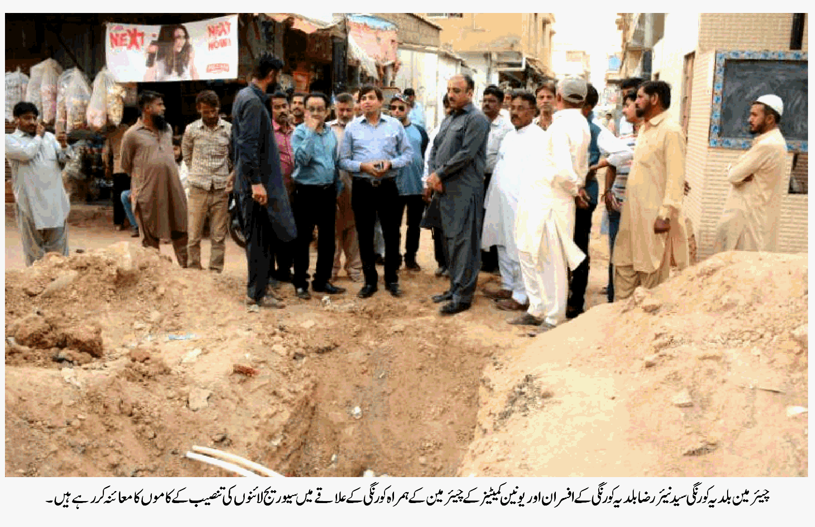 ضلع کورنگی میں عبادت گاہوں کے اطراف بلدیاتی انتظامات مستقل بنیادوں پر بہتر بنائی جائے۔ سید نیئر رضا