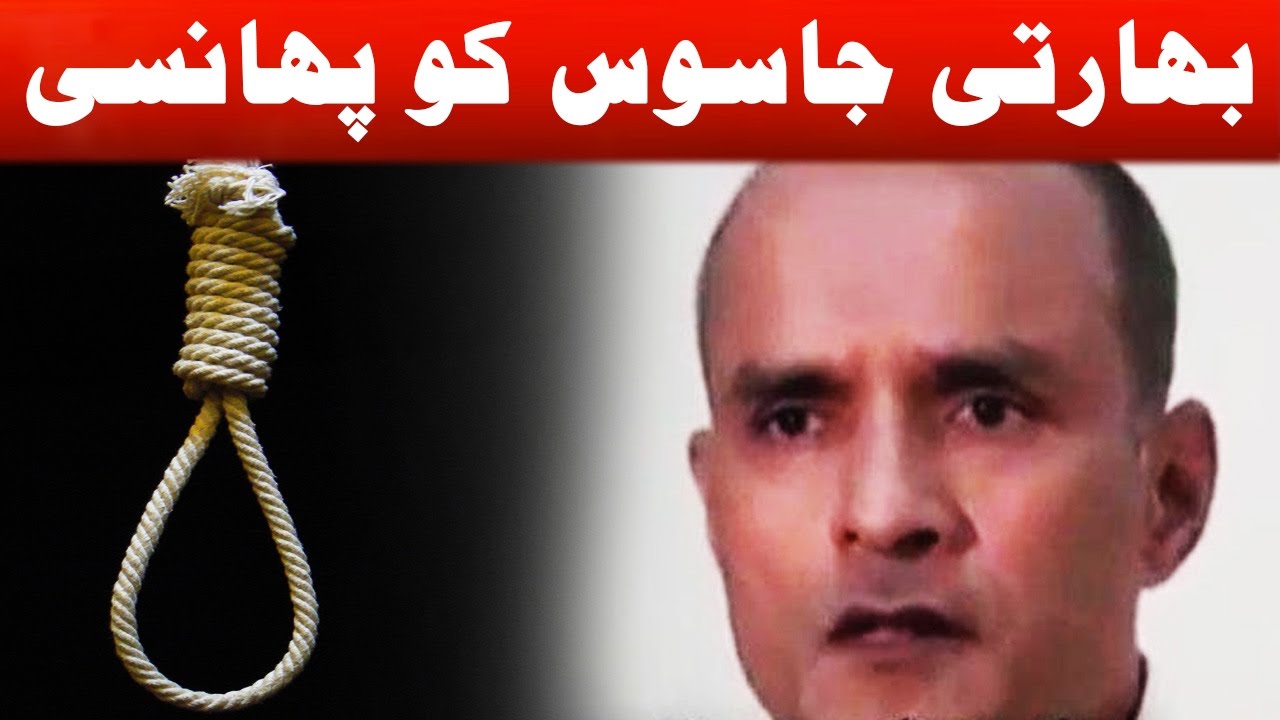 ایک جاسوس کی موت