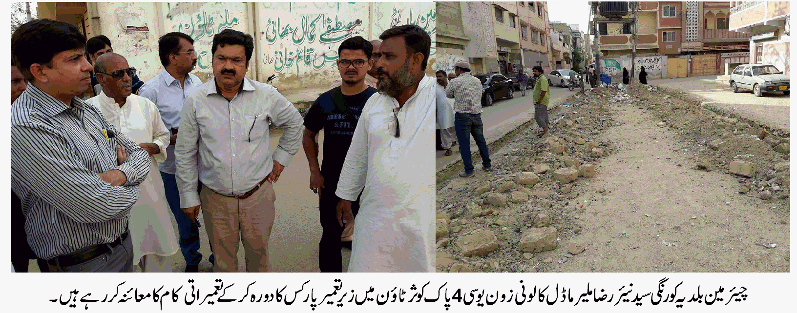 بلدیہ کورنگی کا فیملی پارکوں اور گرین بیلٹس کو سرسبز بنا نے اور تفریحی سہولیات مہیا کرنے کا اعلان